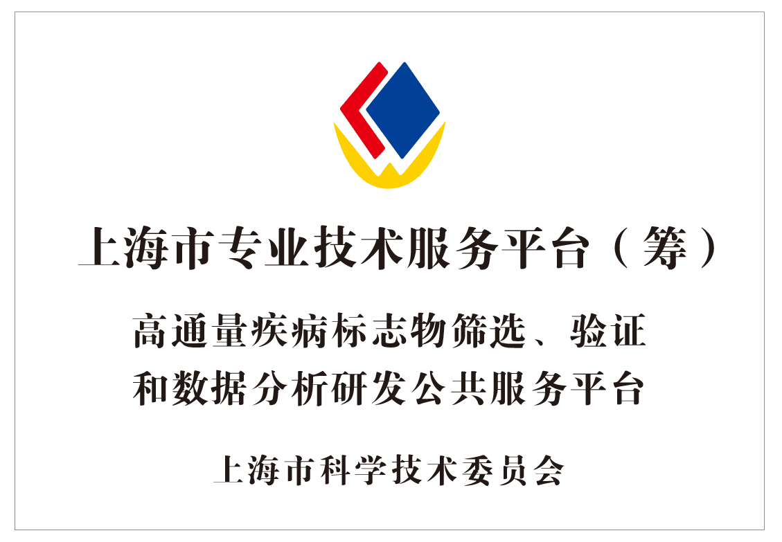 上海市專業(yè)技術(shù)服務(wù)平臺(tái)
