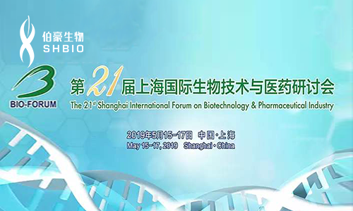 第 21 屆上海國際生物技術與醫(yī)藥研討會