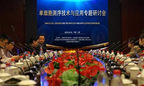 圓滿召開 | 第二屆單細胞測序技術與應用專題研討會