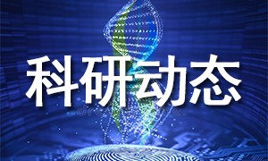 伯豪生物 | 文獻解讀：綜合分析人和小鼠胃癌發生過程中保守的 miRNA