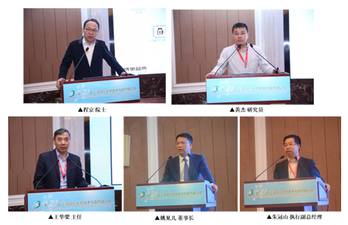 上海伯豪生物特邀與會專家團隊成員