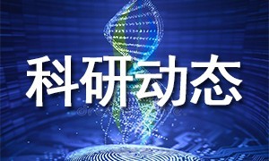伯豪生物 | 文獻(xiàn)解讀：12 月助力客戶(hù)發(fā)表文章 IF 累計(jì)達(dá) 75！