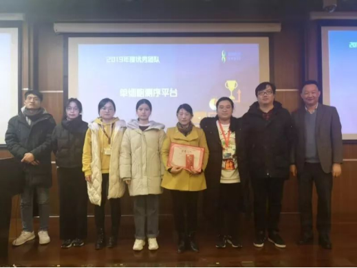 伯豪生物 2019 年度優(yōu)秀團隊獎