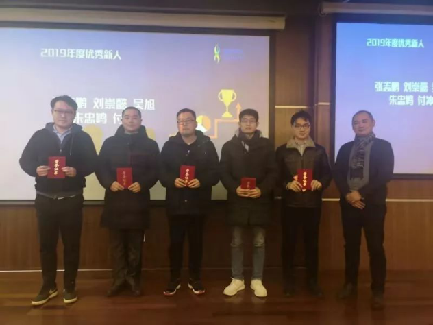 2019 年度伯豪生物優(yōu)秀新人獎