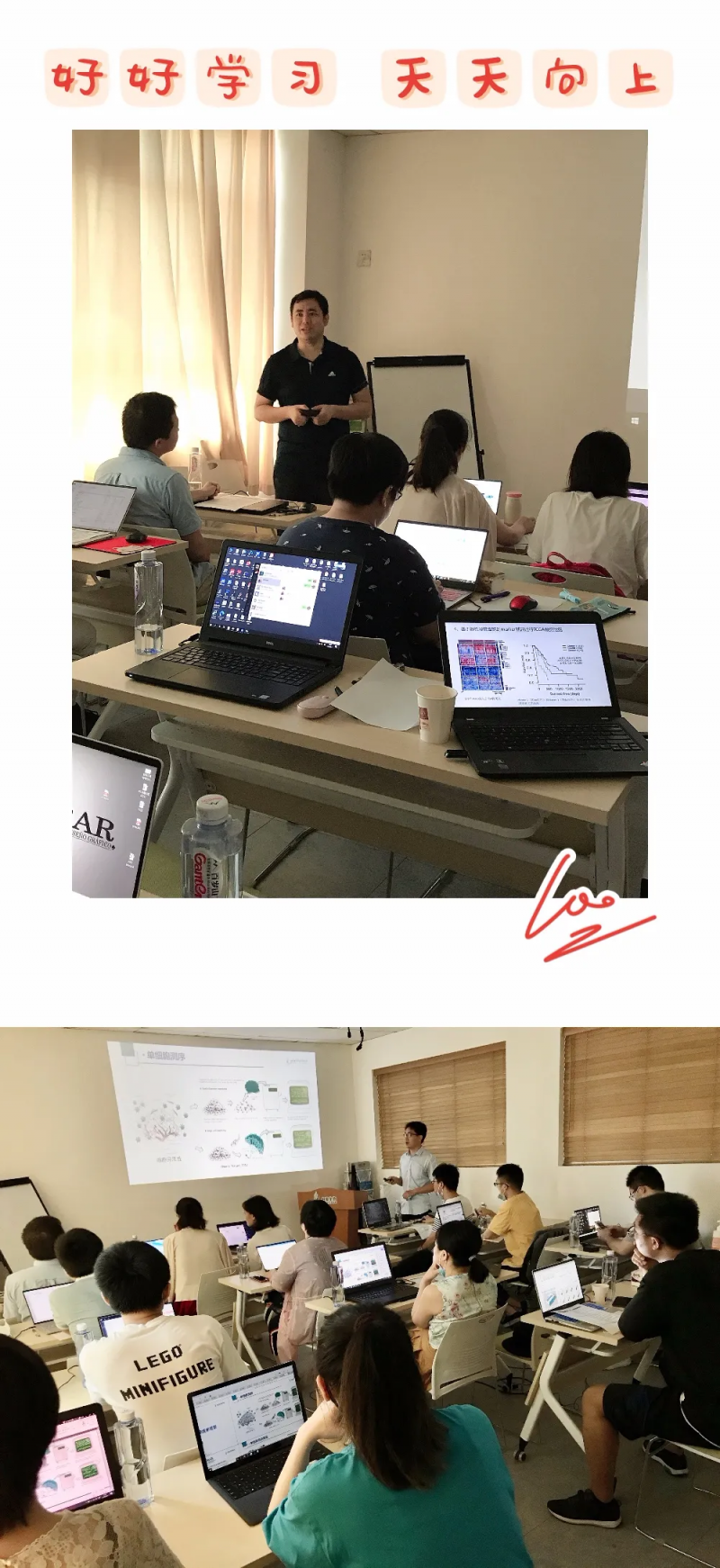 伯豪學(xué)院單細(xì)胞測序培訓(xùn)班