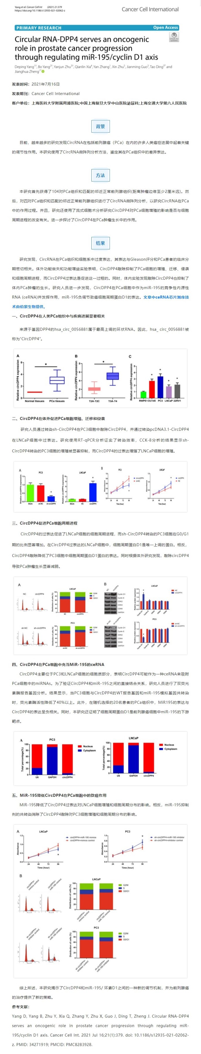 網(wǎng)頁(yè)捕獲_15-8-2021_21518_mp