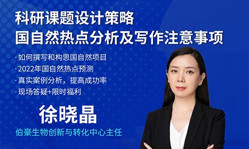 2022 國(guó)自然基金 | 標(biāo)書構(gòu)思與撰寫技巧！