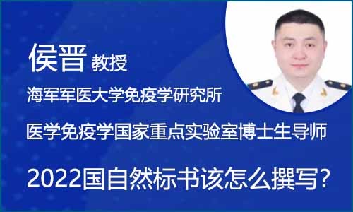 會(huì)議邀約 | 2022 國(guó)自然來(lái)了，我的標(biāo)書該怎么撰寫？