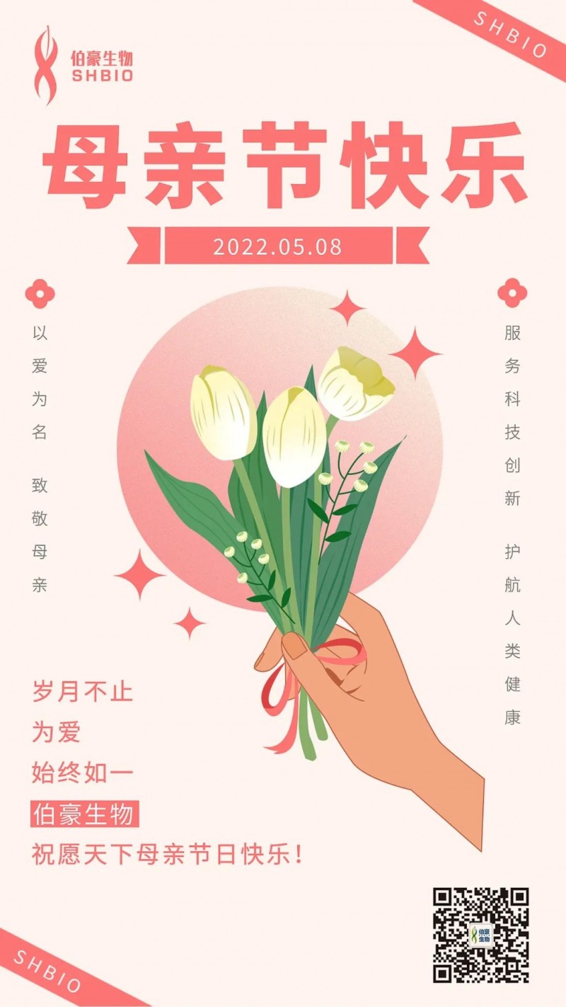母親節(jié)