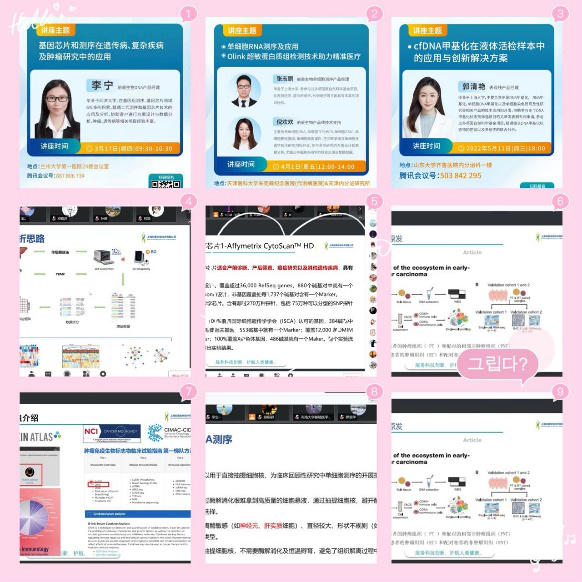  線上全國(guó)巡講照片 