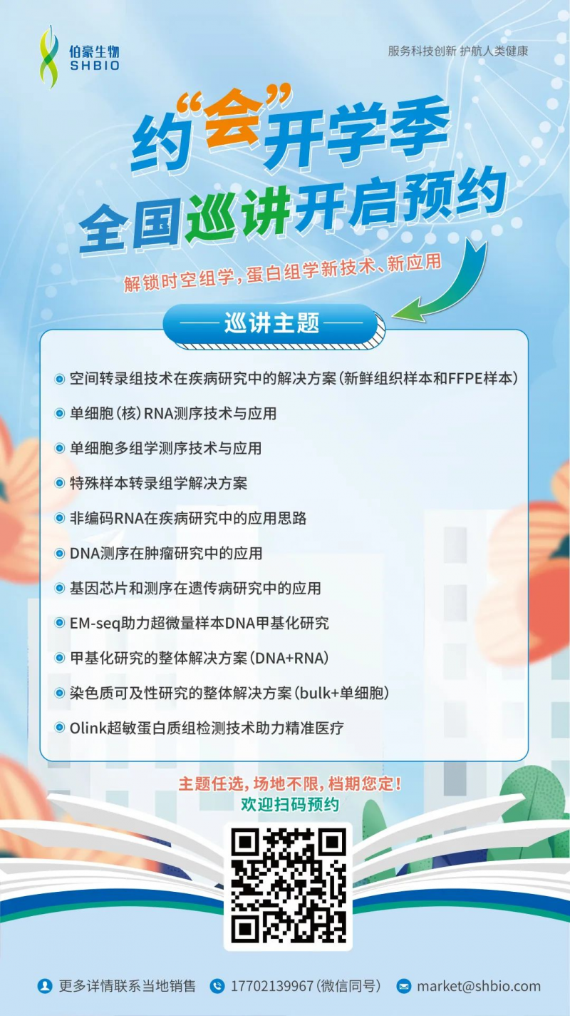 全國(guó)巡講 | 2022 年