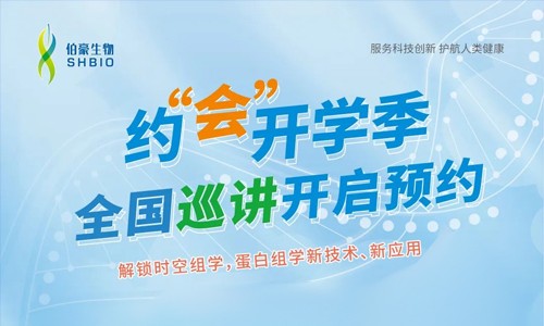 全國巡講 | 2022 年 " 線上 + 線下”約會開學(xué)季，全國巡講開啟預(yù)約！