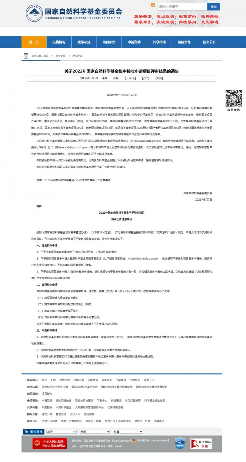 網(wǎng)頁捕獲_8-9-2022_151245_www