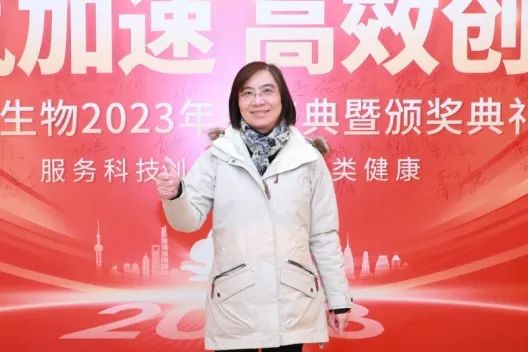 伯豪生物 2023 年會(huì)照片 6