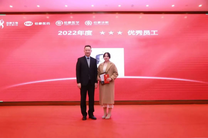 伯豪生物 2023 年會(huì)照片 20