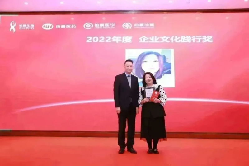 伯豪生物 2023 年會(huì)照片 25