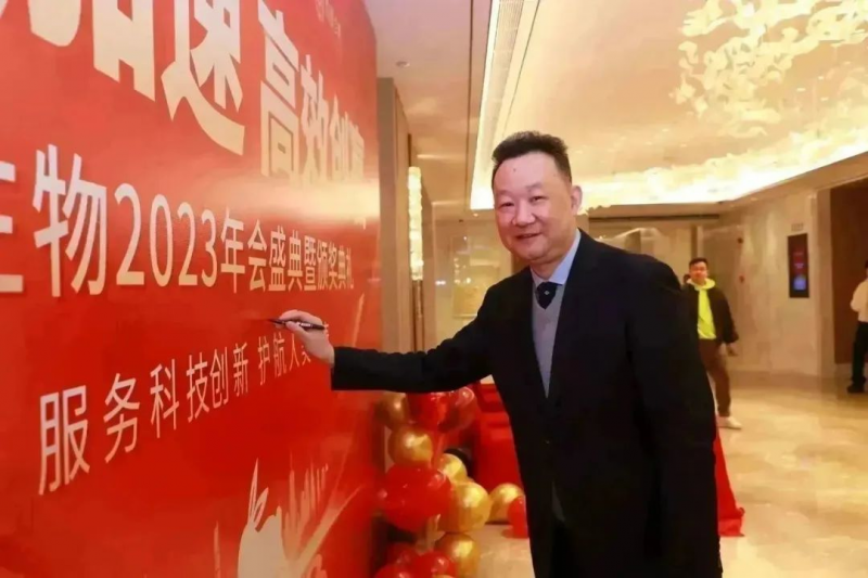 伯豪生物 2023 年會(huì)照片 5