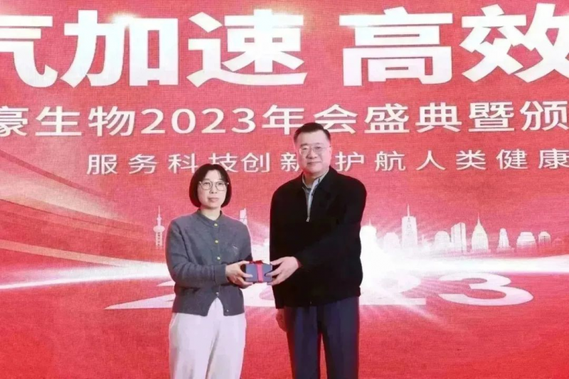  伯豪生物 2023 年會(huì)照片 46