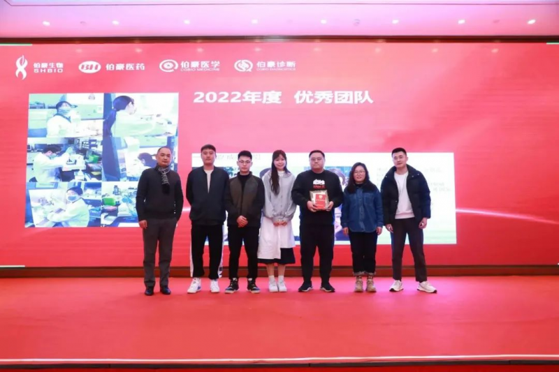 伯豪生物 2023 年會(huì)照片 22