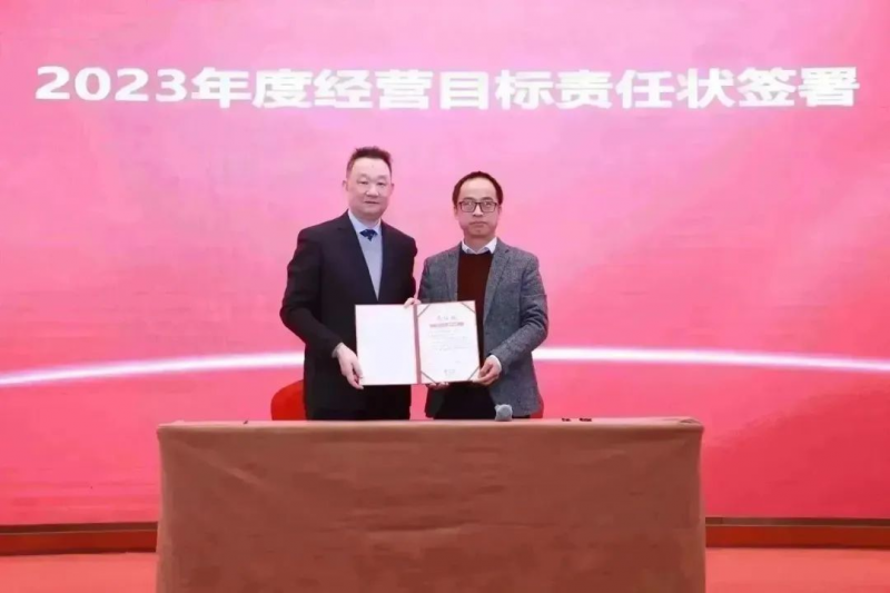  伯豪生物 2023 年會(huì)照片 29