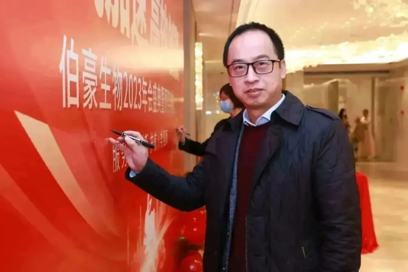 伯豪生物 2023 年會(huì)照片 7