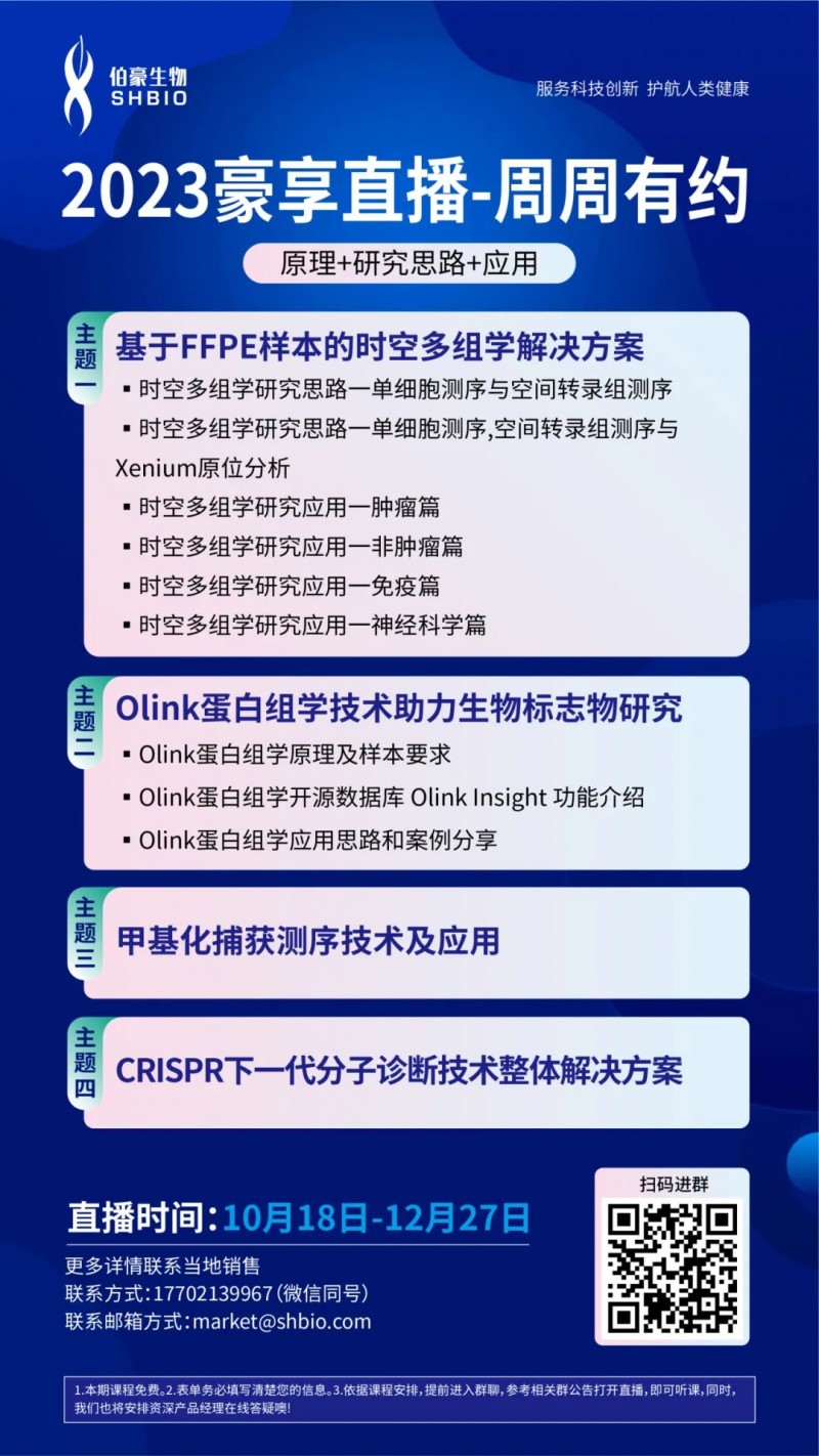  豪享直播周周專享伯豪生物官網(wǎng) www.dlqkx.org.cn