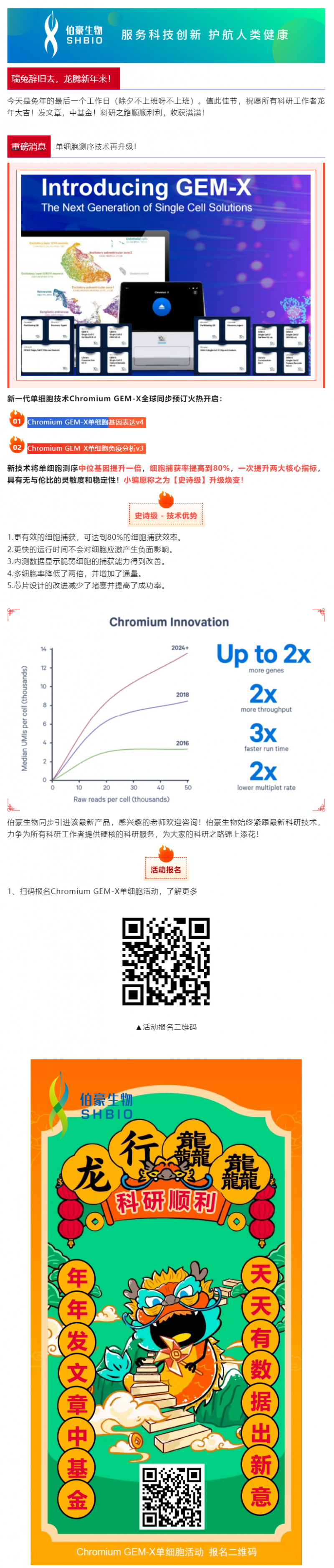 賀春節(jié)，迎新春?。ㄖ匕鹾孟ⅲ? style=