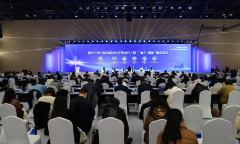 創新驅動·協同發展 | 促進專精特新中小企業發展壯大論壇