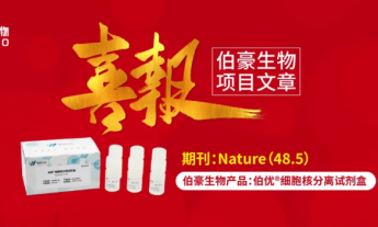 Nature 主刊項目文章 | 組成型活性胰高血糖素受體驅動鳥類高血糖