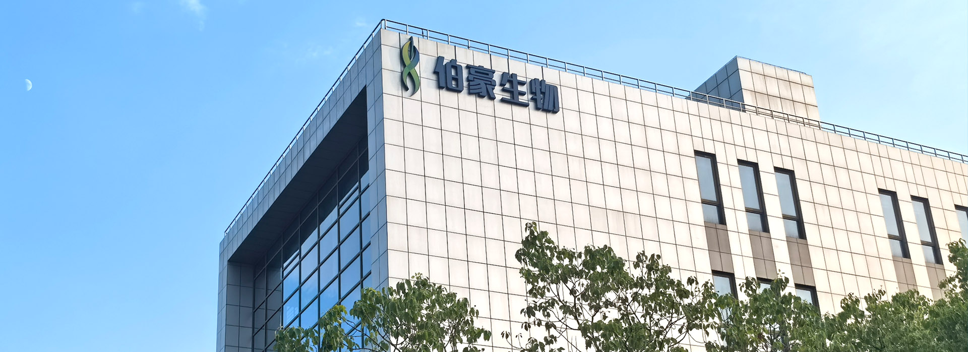 伯豪生物辦公大樓主圖