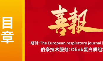 項目文章 | 解碼生命“炎”色：中國團隊破解 ARDS 精準治療困局