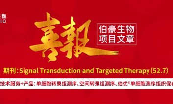 時空組學項目文章 | 時空多組學揭示 NAD 依賴的免疫抑制微環(huán)境驅動早期胃癌發(fā)生